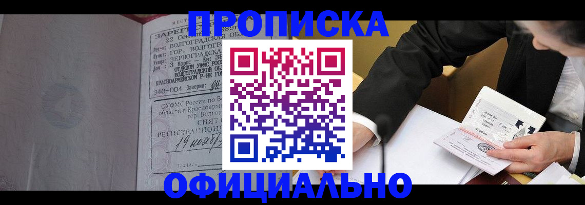 временная регистрация в квартире в Архангельской области