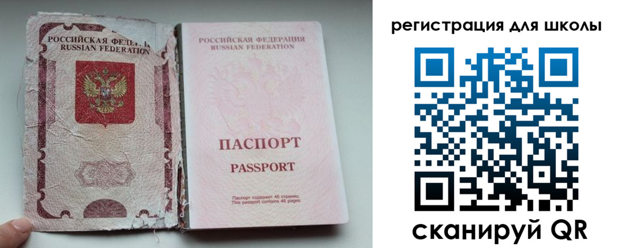 прописка в квартире в Архангельской области