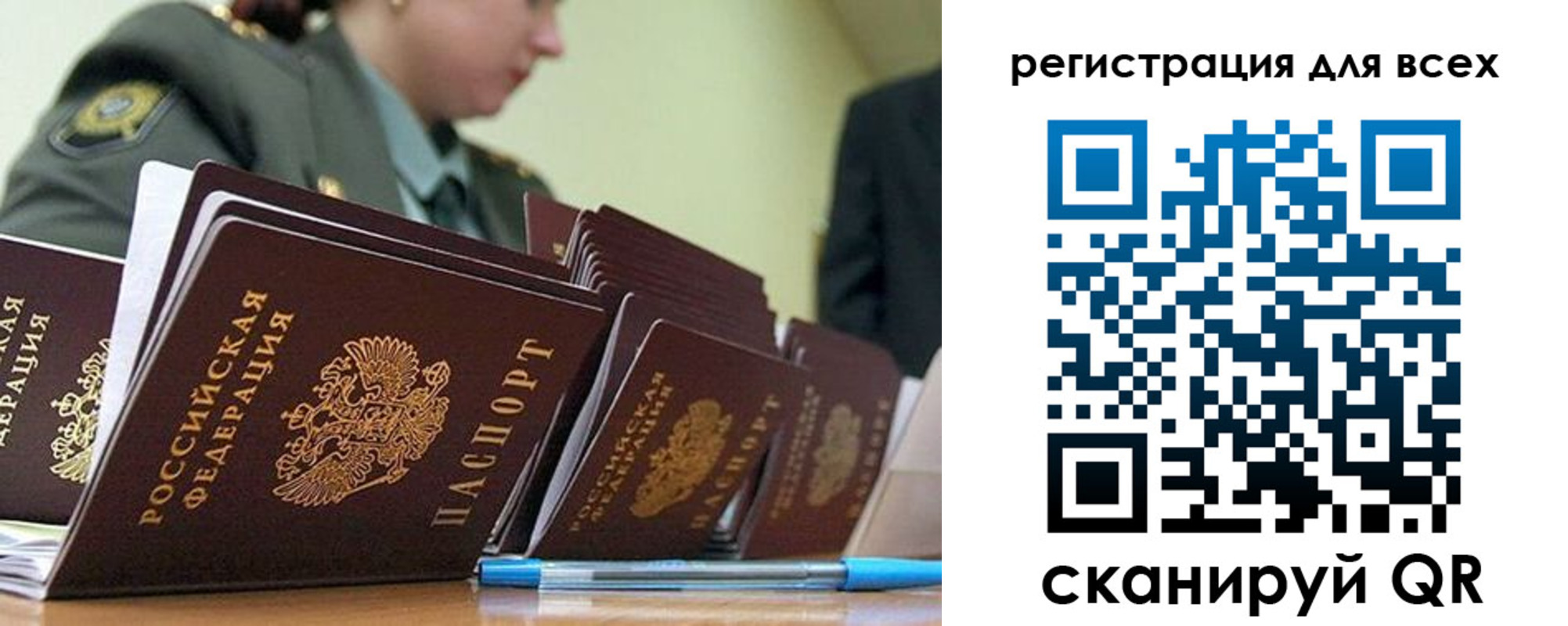 временная регистрация законно в Архангельской области