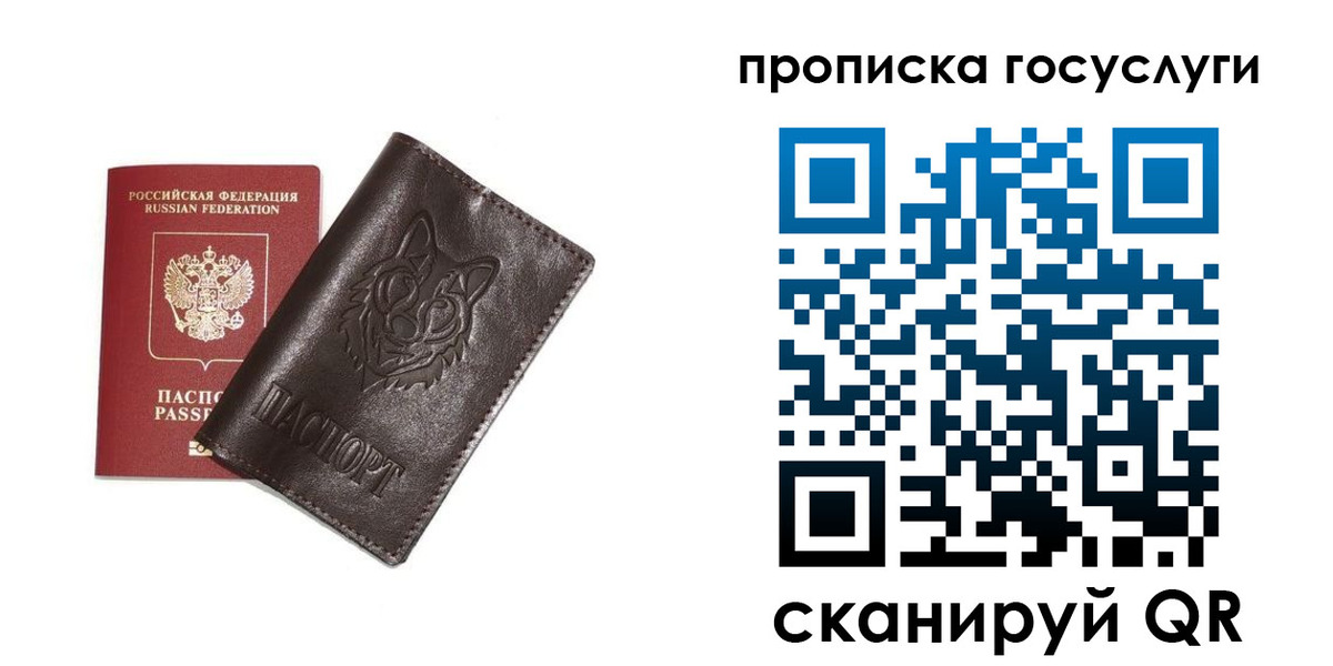 временная регистрация поиск в Архангельской области