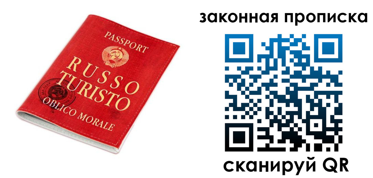 прописка поиск в Архангельской области