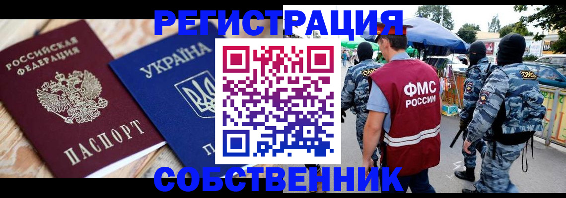 миграционный учет в Архангельской области