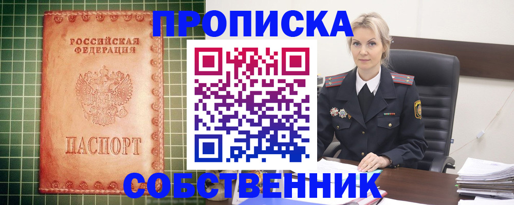 временная регистрация поиск в Архангельской области