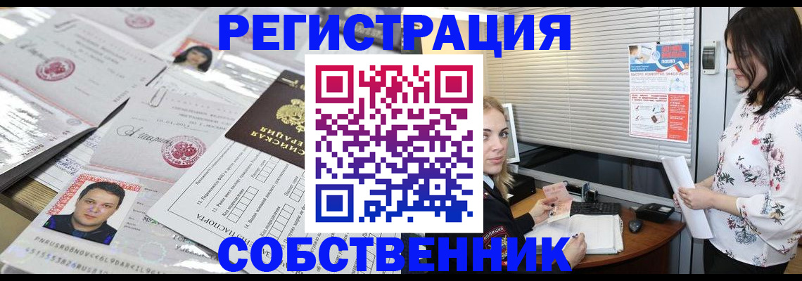 прописка для работы в Архангельской области