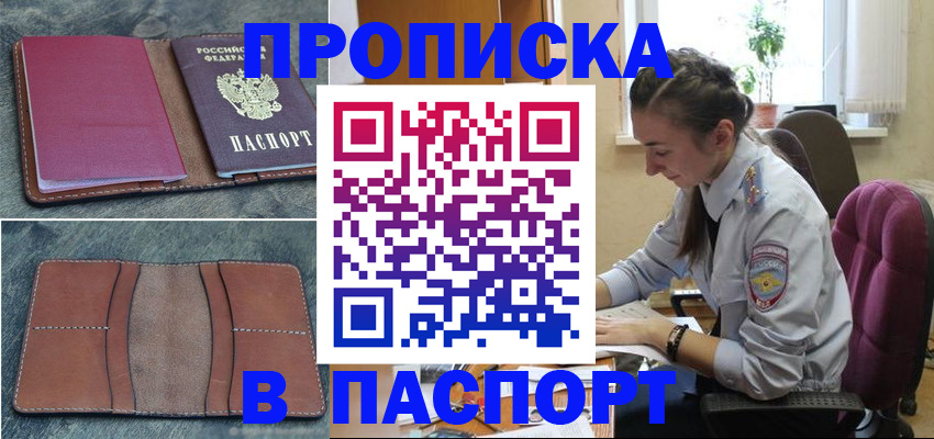 временная регистрация адрес в Архангельской области