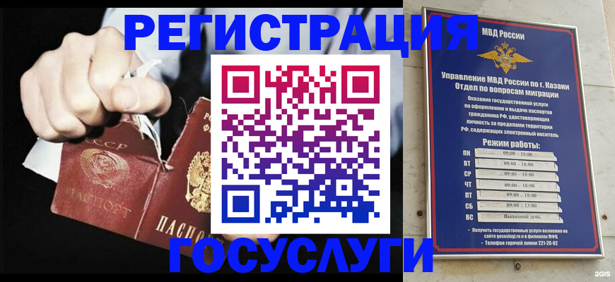 временная регистрация купить в Архангельской области