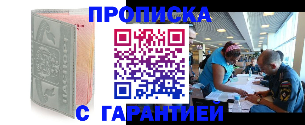 прописка поиск в Архангельской области