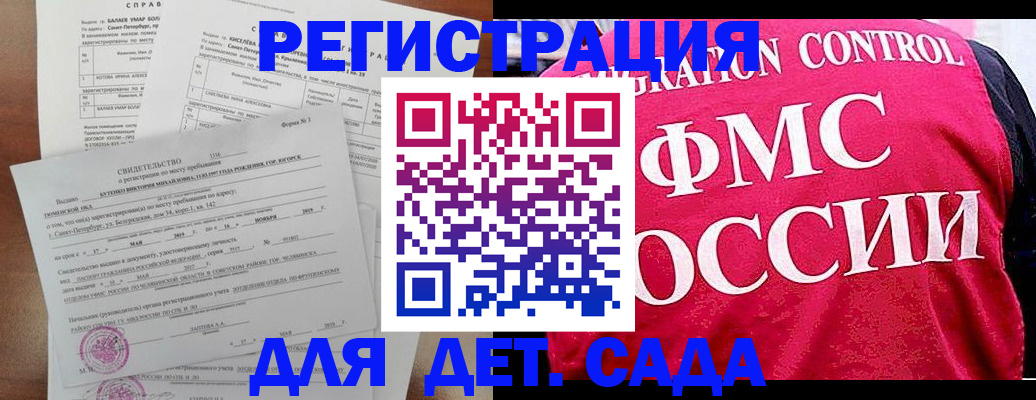 временная регистрация собственник в Архангельской области