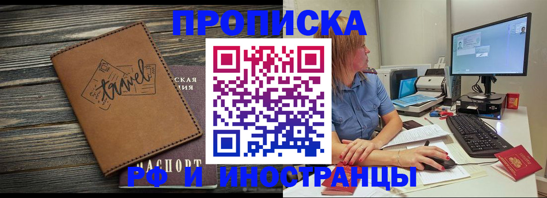прописка в квартире в Архангельской области