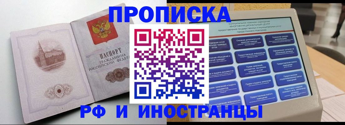 прописка поиск в Архангельской области
