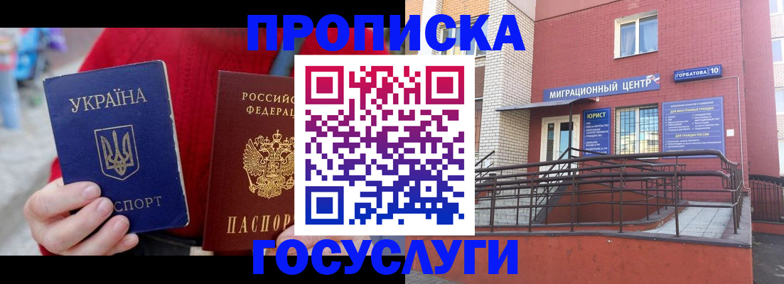 временная регистрация в Архангельской области